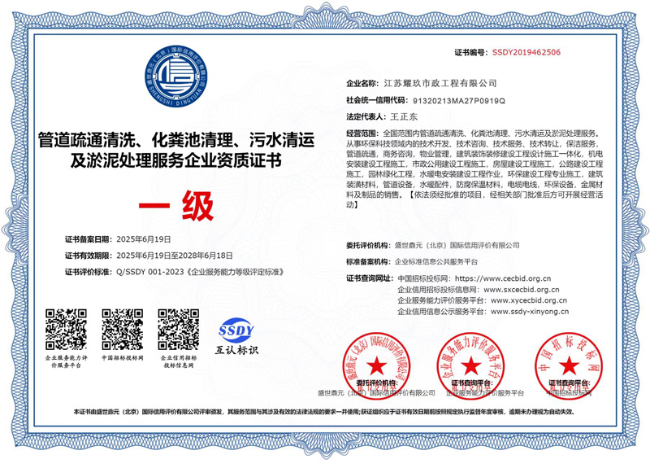 高安企业资质证书